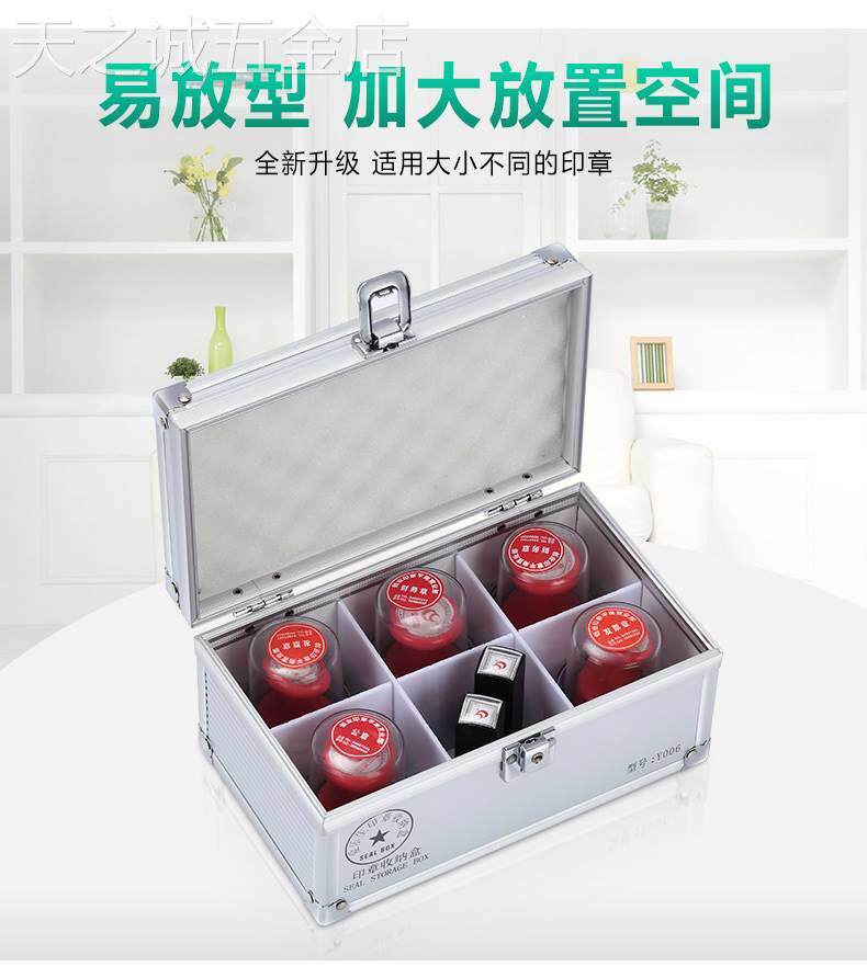 公章盒子收纳盒铝合金手提带锁包邮多功能财务印鉴章印章箱印章盒