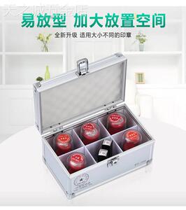 公章盒子收纳盒铝合金手提带锁包邮多功能财务印鉴章印章箱印章盒