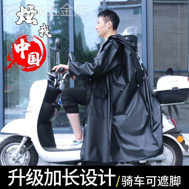 适用于雨衣电动车电瓶车长款全身防暴雨男士单人摩托车大人骑行成