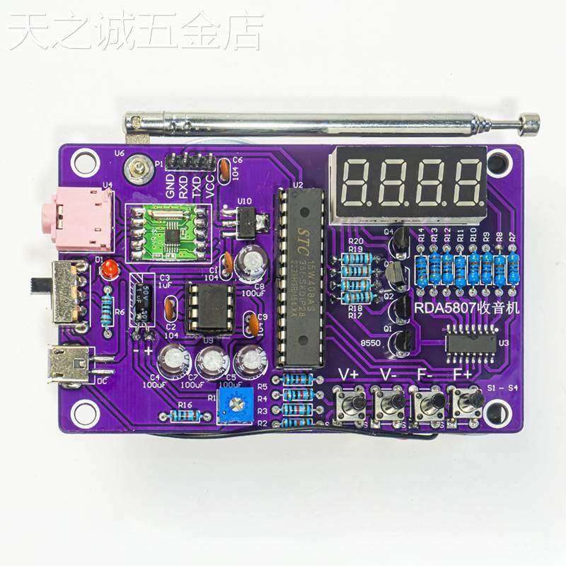 适用于FM调频收音机组装套件数码管显示教学实训DIY制作单片机焊使用感如何?