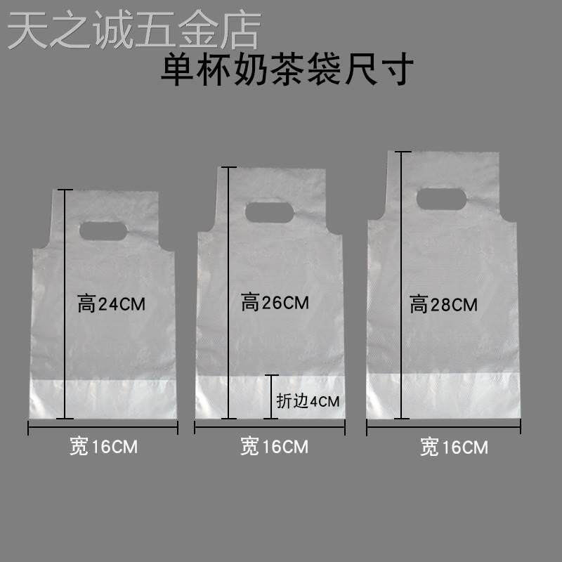 适用于奶茶袋打包袋饮料饮品袋果汁外卖袋一次性手提塑料袋定制单
