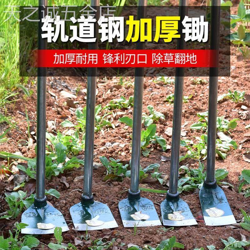 全钢一体锄头种菜家用锰钢加厚农用工具老式开山大锄头挖地多功能