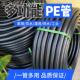 适用于PE水管黑色盘管202532热熔管4分6分1寸灌溉自来水管穿线管