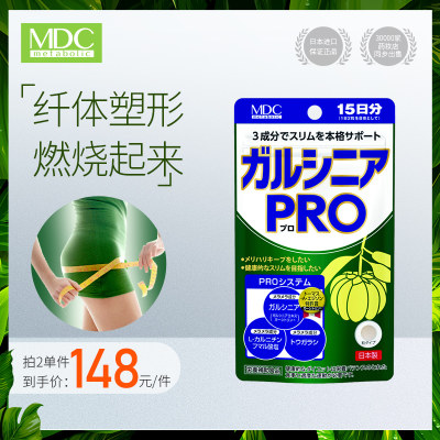 全身燃烧脂肪藤黄果metabolic