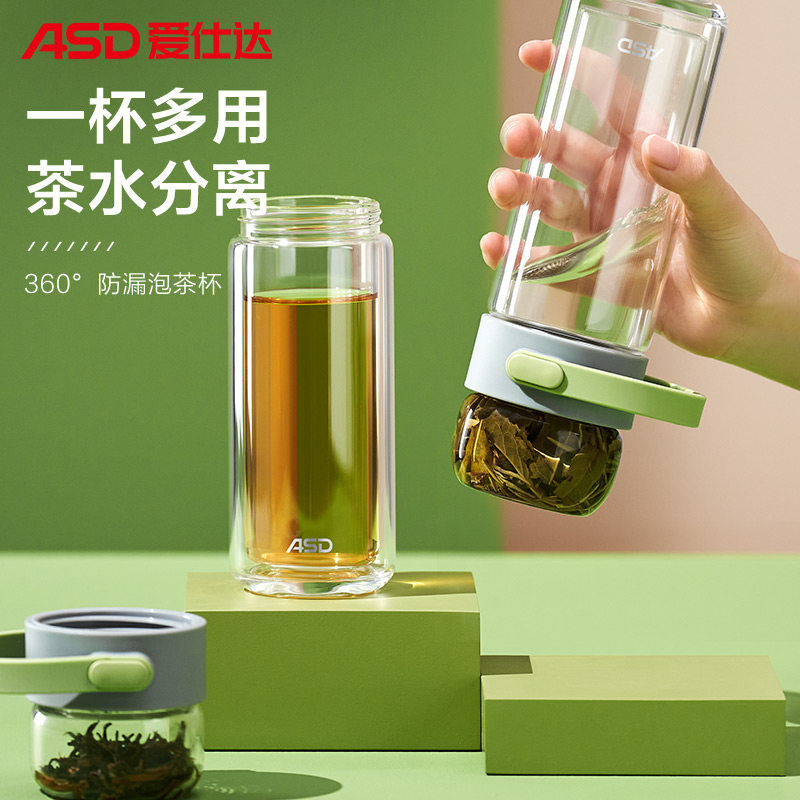 爱仕达新款茶水分离玻璃