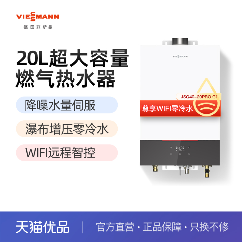 Ȼ Viessmann˹ˮ20L9399Ԫ
