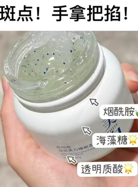 颜纯皙祛斑美白睡眠面膜100g（赠氨基酸洗面奶一支）