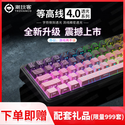 潮玩客等高线4.0侧刻键帽机械键盘透光定制键帽68/108美加狮键帽