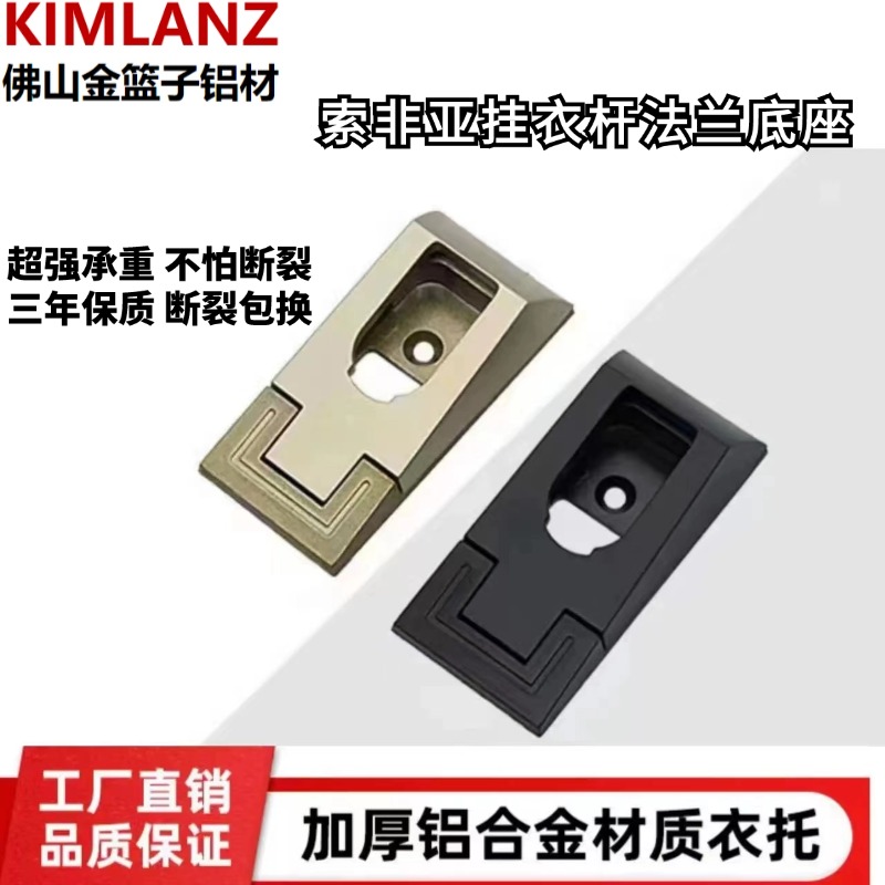 衣柜固定卡扣加厚超厚铝合金法兰座衣通座衣杆固定座衣柜挂衣杆