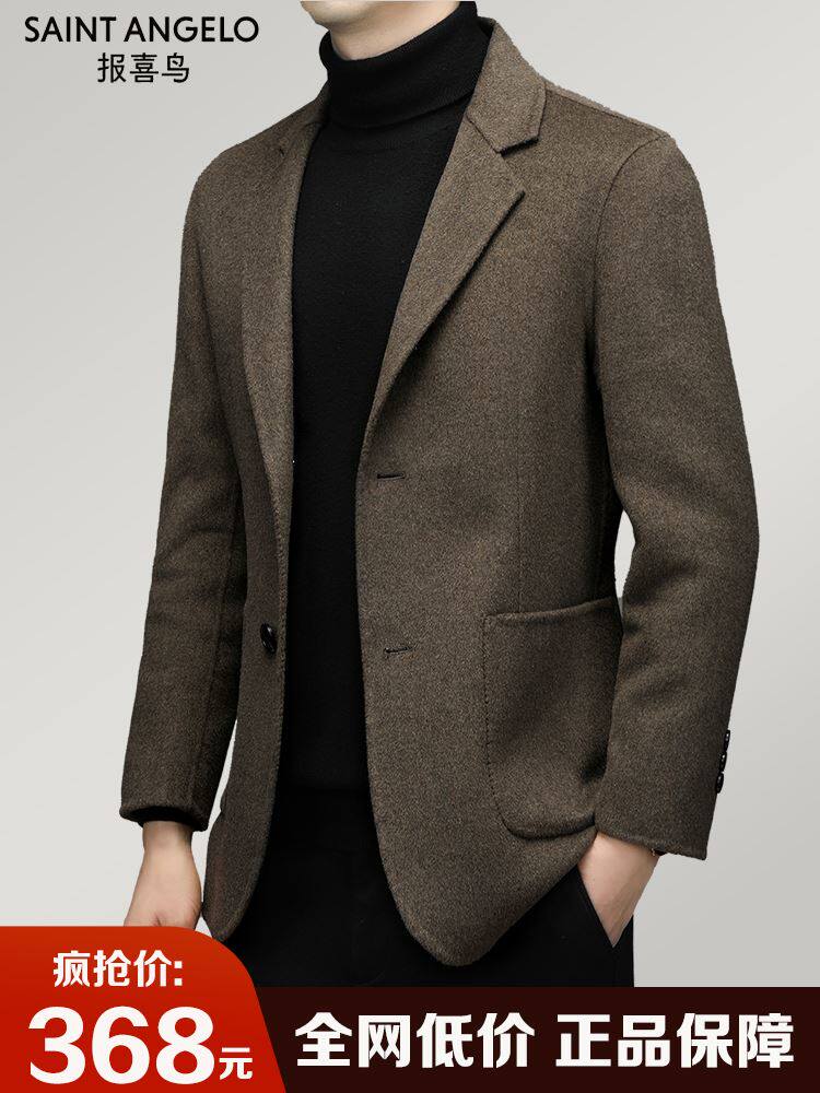 报喜鸟休闲西装男秋冬羊毛风衣短款双面呢修身单西高端毛呢外套男