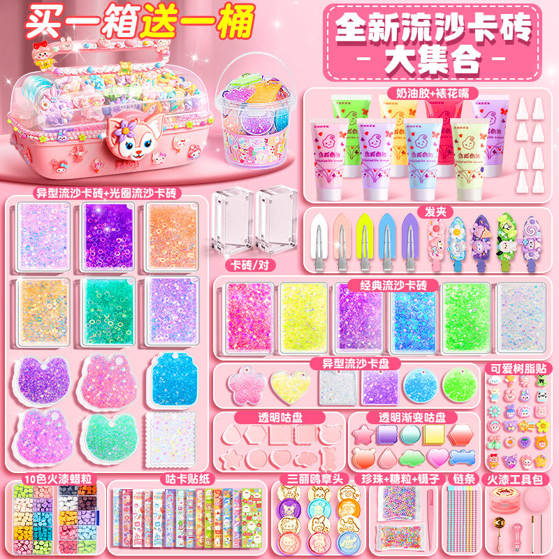 奶油胶流沙咕卡砖贴纸套装女孩手工diy古拉卡片姑估孤枯库酷卡专