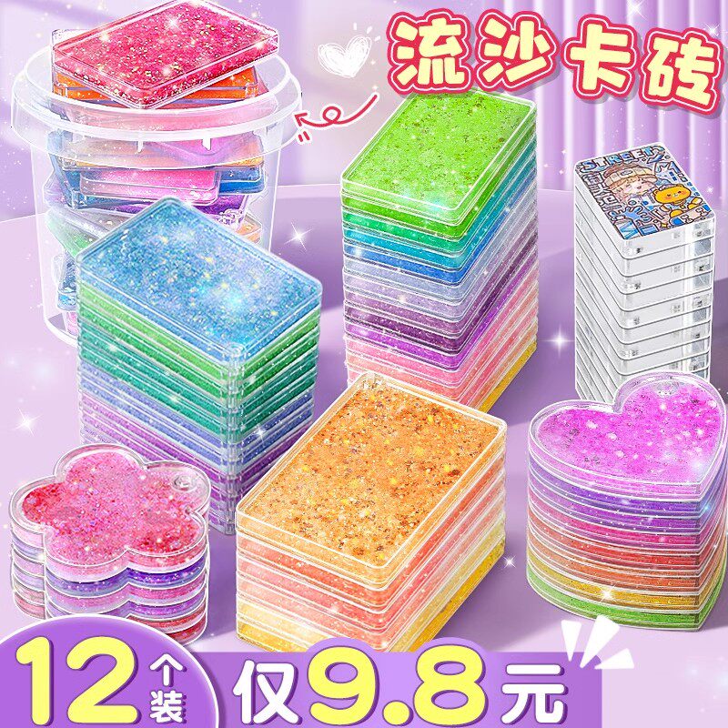 流沙咕卡砖咕卡套装女孩手工麻将奶油胶卡砖闺蜜女生咕冰块骨姑孤