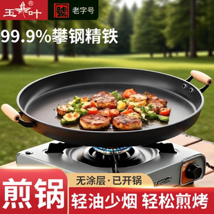 氮化铁锅平底无涂层物理不粘锅家用煎炸烙烤通用双耳木耳锅烧烤锅