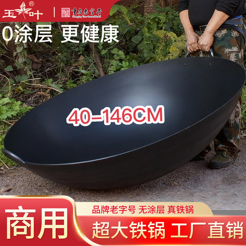 特厚老式铁锅源头工厂直发