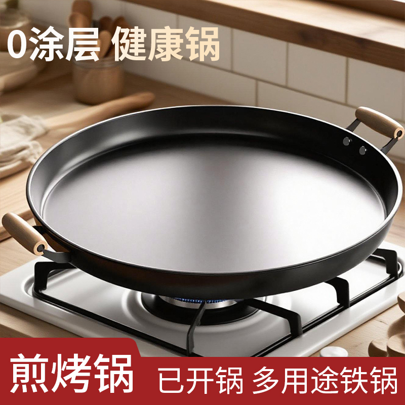 无涂层家用不粘锅煎锅商用平底煎锅路边摊摆摊专用锅户外露营野餐