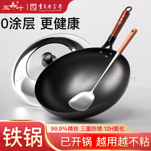 传统老式铁锅无涂层家用熟铁炒菜氮化不粘锅圆底燃气灶炒锅