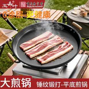 新品商用级升级家用实木双耳平底锅路边摊杂粮煎饼烙饼锅牛排煎锅