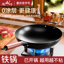 传统老式铁锅无涂层家用熟铁炒菜锅氮化不粘锅适用燃气灶章丘炒锅
