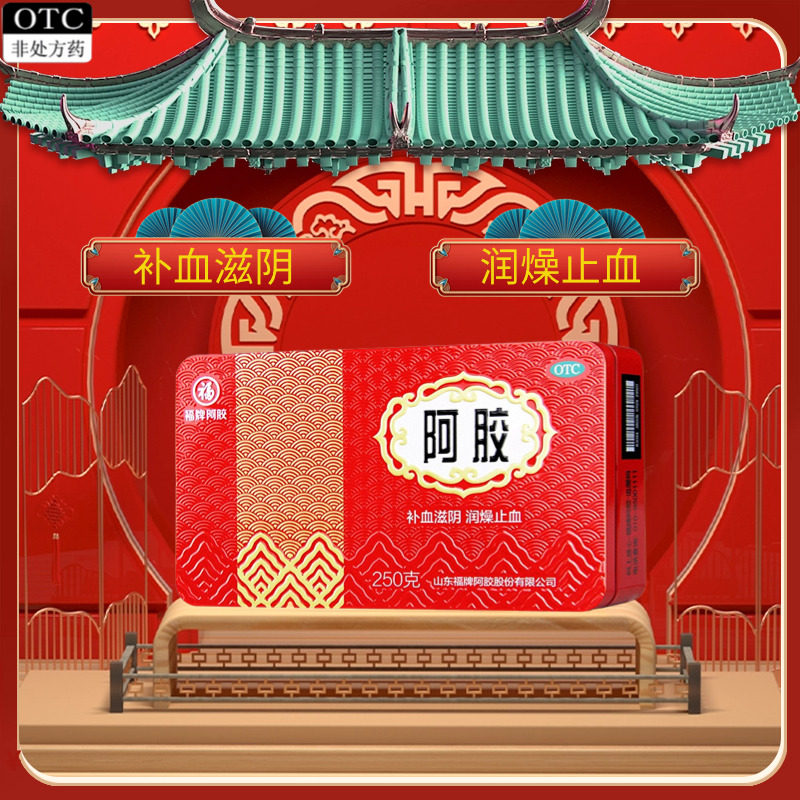 【福牌阿胶】阿胶250g/盒