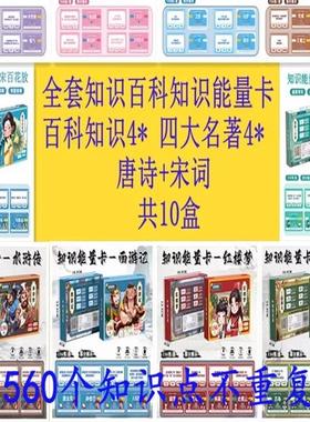 【历史版+百科版】蓝色历史知识卡中小学生问答卡学习用品双面彩