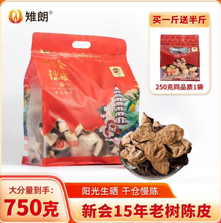 雉朗新会正宗生晒陈皮500袋装