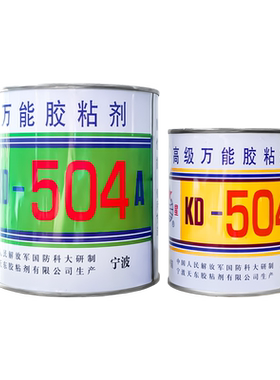 红星KD-504A胶水粘剂环氧树脂AB胶水红星509透明强力胶塑料金属瓷器陶瓷木工专用防水胶酒缸耐高温高强度ab胶