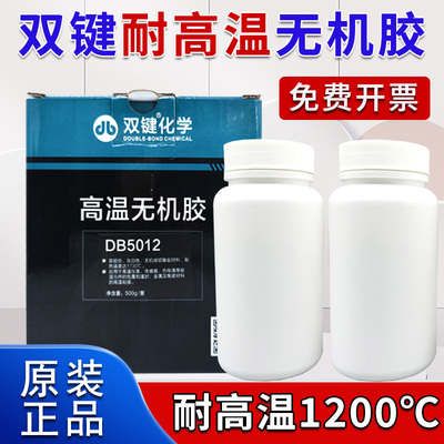 武汉双键耐1000℃高温无机胶DB5012无机硅铝酸盐温度传感器防火胶DB5011/DB5014/DB5032/DB5033耐沸水密封胶