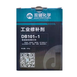 正品双键化学DB101-1工业修补剂铸造缺陷修补金属铁质铝质工铁件下水管裂缝沙眼堵漏锈蚀可打磨强力铸工胶水