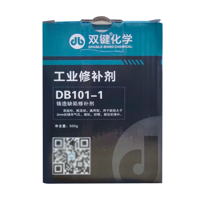 双键DB101-1修补剂铸工胶