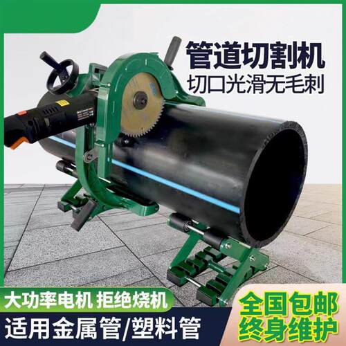 电动200/250/400切管机割管切管器镀锌管HDPE/PE/PP管钢丝网切断