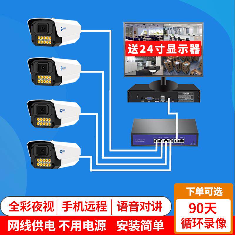 有线监控设备套装系统店铺商用全套POE摄影头家用室外高清监控器