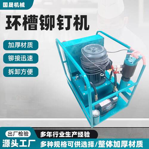 液压环槽铆钉机振动筛集装箱铆接机M16M20虎克哈克钉配件铆钉枪