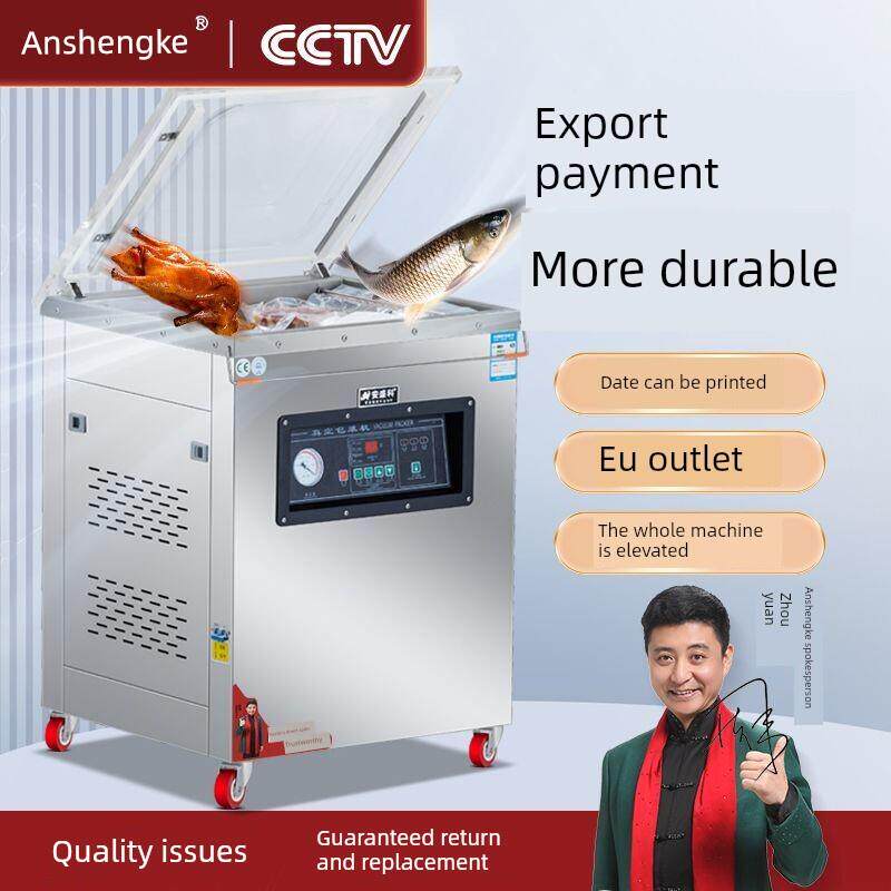 安生科真空食品包装机大型商用熟食新鲜真空包装压缩密封厂家