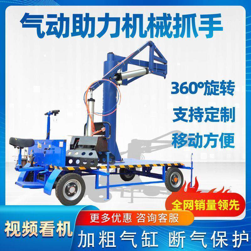 气动机械抓手助力搬运机移动水泥饲料砖块抓袋工具装卸旋转搬厂家
