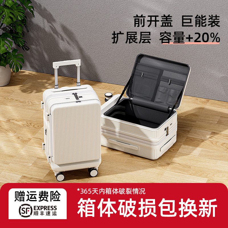 行李箱女前侧开盖多功能