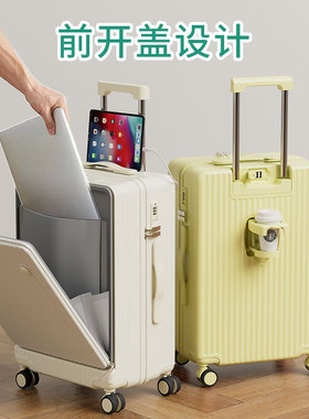 MCHNA KTCC多功能前开口旅行箱子行李箱拉杆箱女学生密码箱登机箱