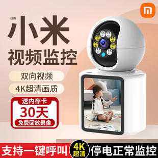 双向影片通话监视器家用老人小孩智能高清远程手机摄像头室内家庭