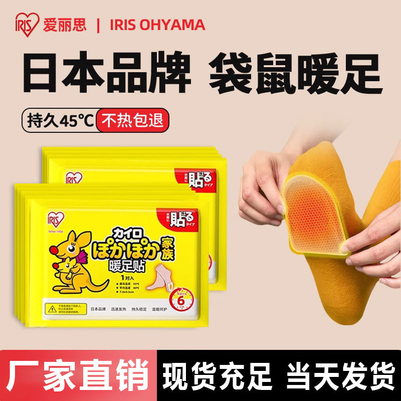 暖足贴男女冬季自发贴6小时免充电可行走发热足贴暖垫