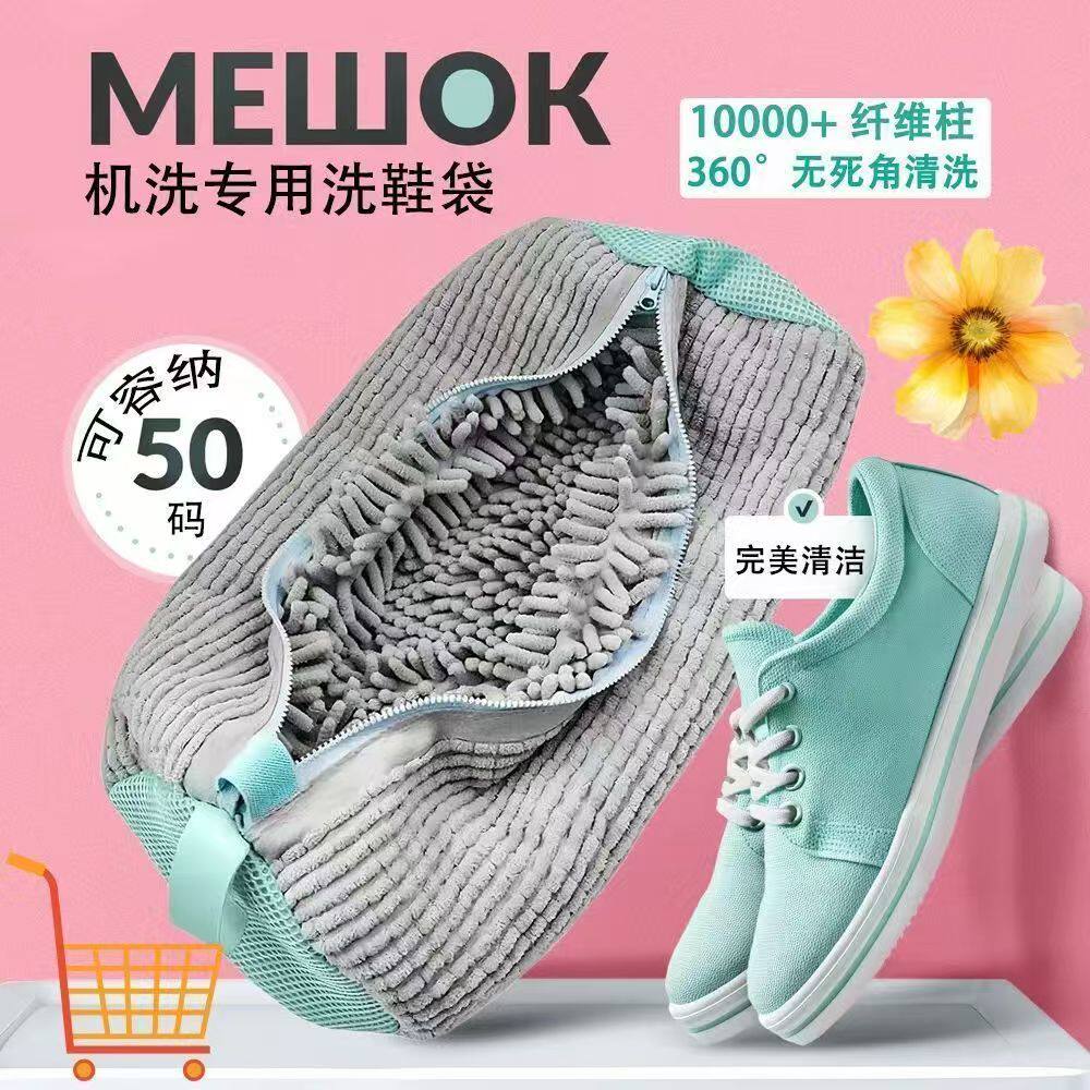 日式懒人全自动洗护袋图片