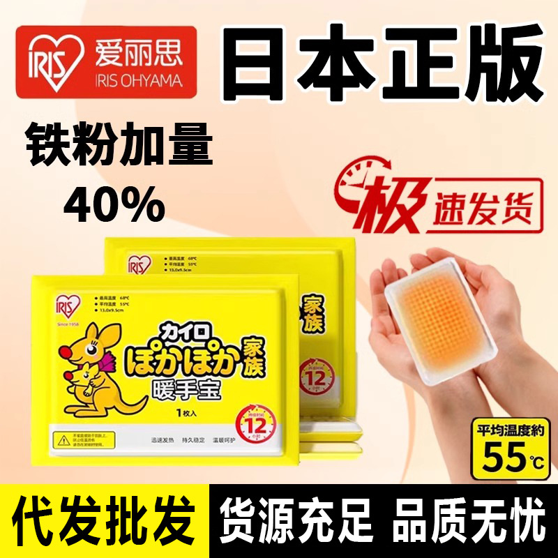 自发手宝手握式12小时发手袋一次性暖手包