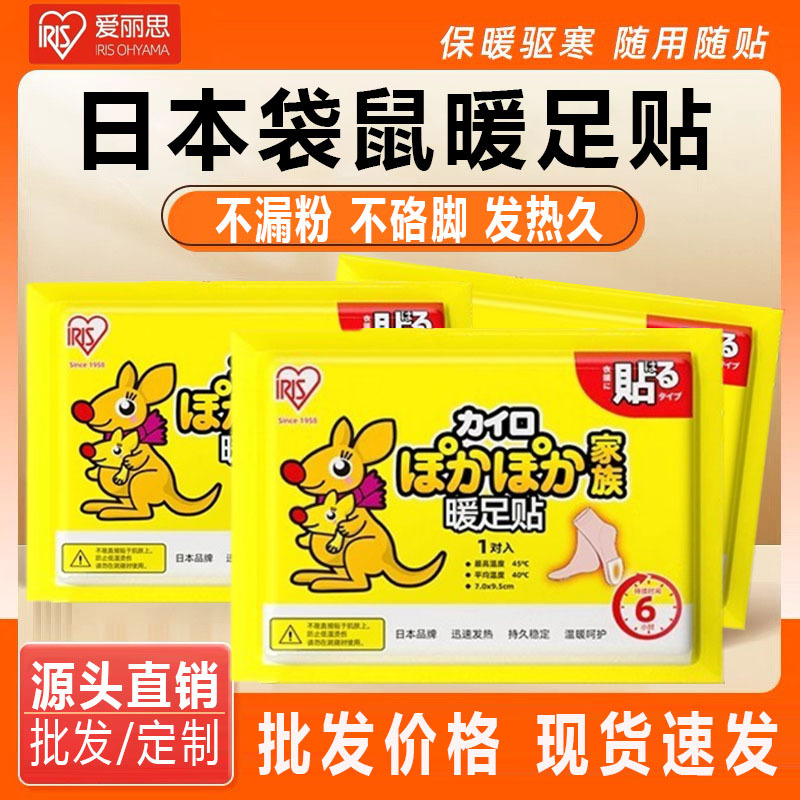 暖足贴脚底加热自发脚贴冬季户外可行走暖贴成人暖脚宝