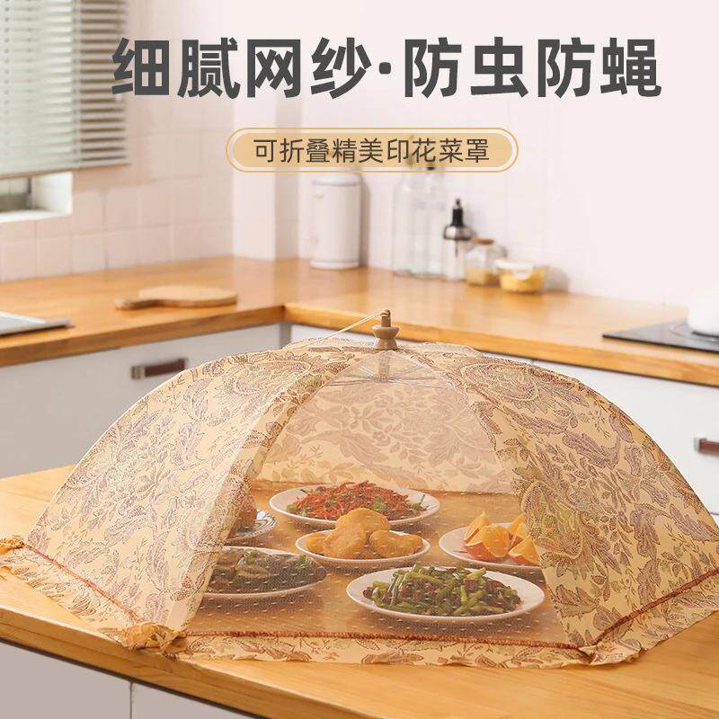菜罩2026新款可折叠剩菜罩食物罩罩菜罩家用饭罩盖菜罩防尘罩罩子