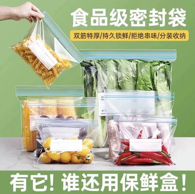 食品级冰箱收纳分装袋子坚果自封密实塑封袋拉链保鲜袋密封袋A