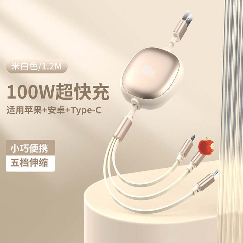 严选充电线一拖三快充100W可伸缩收纳车载数据线三合一礼品定制lo