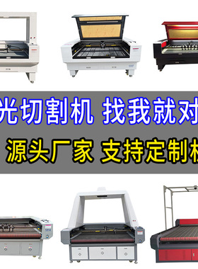激光切割机 木板亚克力激光雕刻机EVA海绵皮革布料激光切割机小型