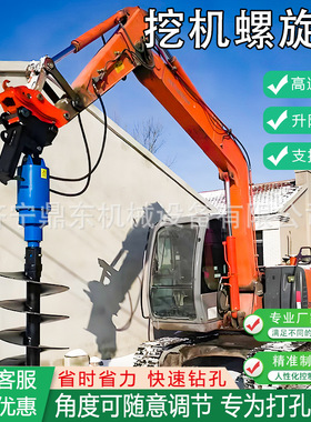 挖改螺旋钻机挖掘机改潜孔钻机光伏螺旋桩水光伏打桩钻孔机