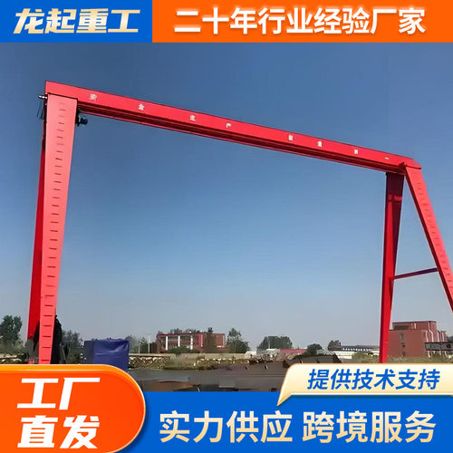 小型龙门吊3T制造厂家 花架龙门吊电动单梁龙门吊 MH型门式起重机
