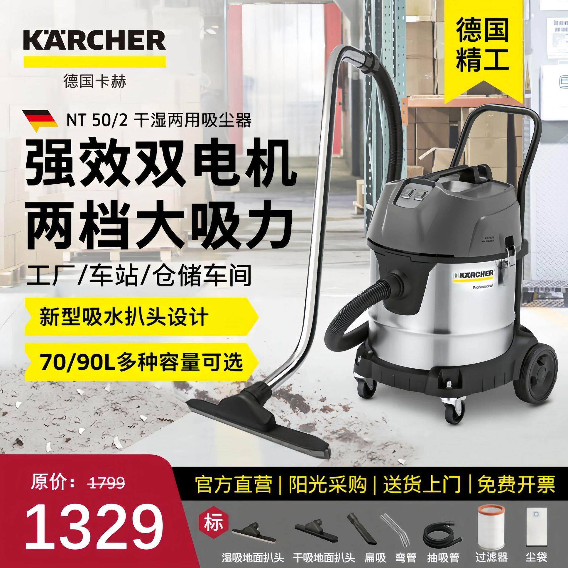 德国NT50/2吸尘器50L大功率吸水机吸砂石尘土干湿两用双电机