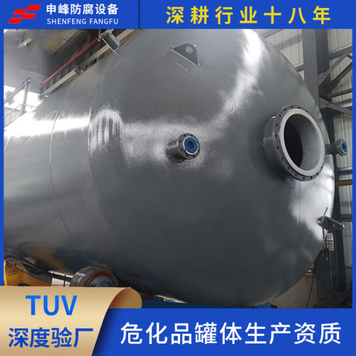 工业用双氧水储罐 聚合氯化铝储罐 钢衬PE材质 可代替不锈钢储罐