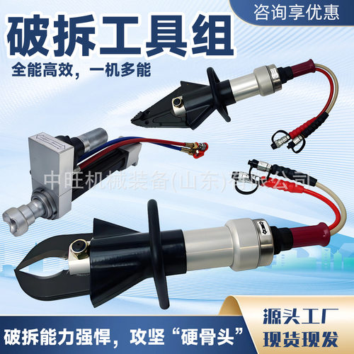 液压破拆工具组消防救援液压剪扩钳剪切器扩张撑8件套便携式破拆